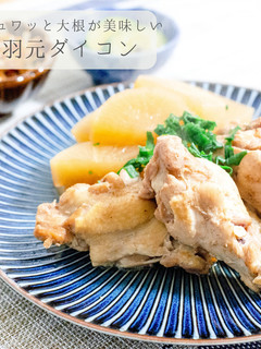 めんつゆで作る★簡単 手羽元ダイコン-レシピのメイン写真