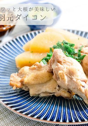 めんつゆで作る★簡単 手羽元ダイコン-レシピのメイン写真