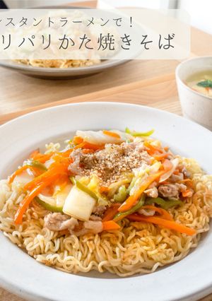 袋麺で作る★パリパリかた焼きそば-レシピのメイン写真