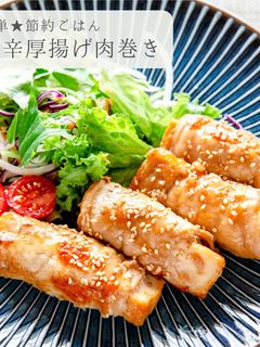 節約レシピ★厚揚げの甘辛肉巻き-レシピのメイン写真