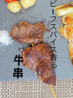 ~ワンランク上のBBQ~スパイス香る牛串-レシピのメイン写真
