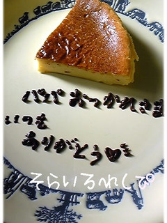 ☆FP☆メッセージベイクドチーズケーキ-レシピのメイン写真