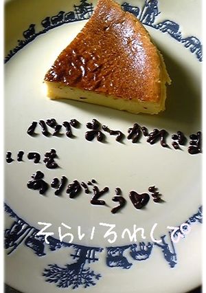 ☆FP☆メッセージベイクドチーズケーキ-レシピのメイン写真