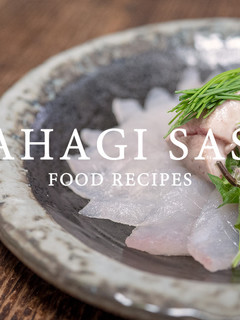 かわはぎの刺身-レシピのメイン写真