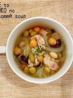 食べるスープ『豆ときのこのコンソメ』 -レシピのメイン写真