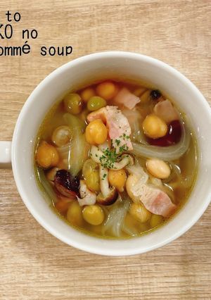 食べるスープ『豆ときのこのコンソメ』　-レシピのメイン写真