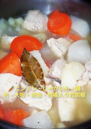 旨い‼️ターキーor鶏ガラ野菜スープ-レシピのメイン写真