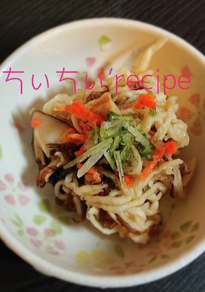 切り干し大根の酢の物-レシピのメイン写真