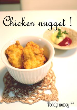 チキンナゲット☆-レシピのメイン写真