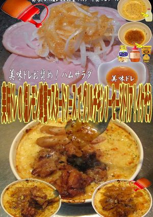 美味ドレ塩レモン蜂蜜マスタードSでドリア-レシピのメイン写真