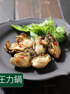 牡蠣のコンフィ【圧力鍋】-レシピのメイン写真