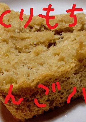しっとりもちもち☆HBでりんごパン-レシピのメイン写真