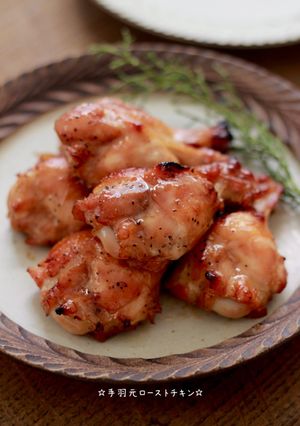 ☆手羽元ローストチキン☆-レシピのメイン写真