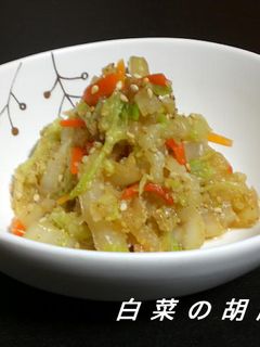 白菜の胡麻和え-レシピのメイン写真