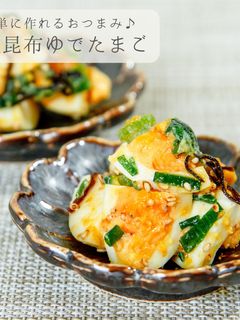簡単★おつまみゆで卵-レシピのメイン写真