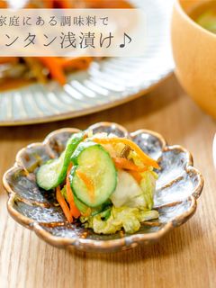 余った白菜で作る★簡単浅漬け-レシピのメイン写真