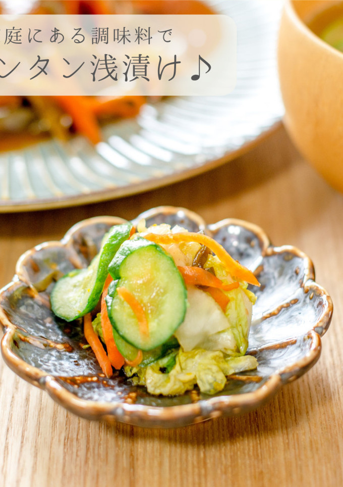 余った白菜で作る★簡単浅漬け-レシピのメイン写真