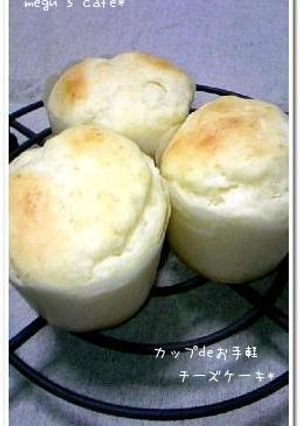 卵不使用☆カップdeお手軽チーズケーキ☆-レシピのメイン写真