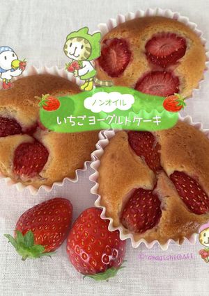 いちごヨーグルトケーキ(ノンオイル)-レシピのメイン写真