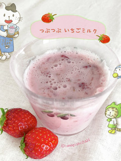 つぶつぶ食感Ψいちごミルク-レシピのメイン写真