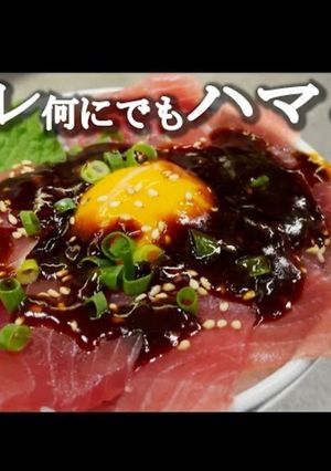濃厚ユッケダレレシピ-レシピのメイン写真