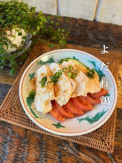 レンジで絶品!「よだれ鶏」-レシピのメイン写真
