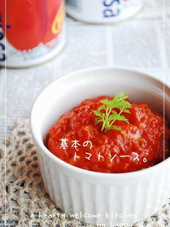 基本のトマトソース。-レシピのメイン写真
