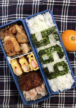 20211228マイ弁当-レシピのメイン写真