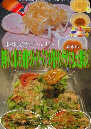 美味ドレ塩レモン蜂蜜マスタードでネギ塩チ-レシピのメイン写真