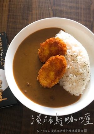 かまぼこ消費！かまぼこチーズフライカレー-レシピのメイン写真