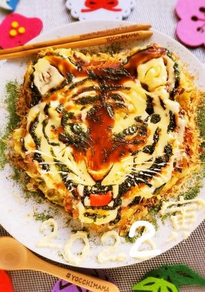 干支お好み焼きアート♪寅年年越しお正月-レシピのメイン写真
