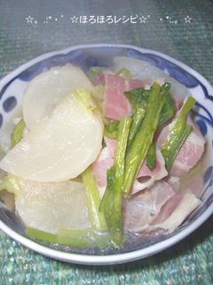 蕪とベーコンのコンソメ煮-レシピのメイン写真