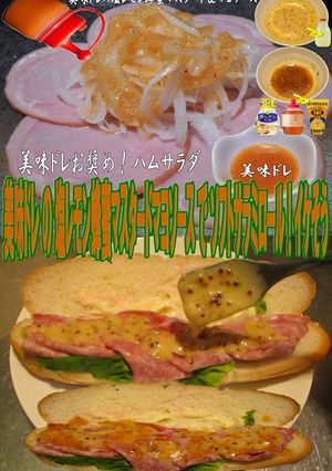 美味ドレ塩レモン蜂蜜マスタードマヨサラミ-レシピのメイン写真