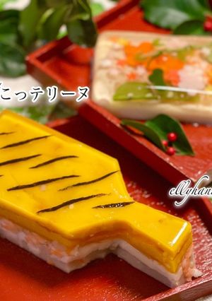 こっテリーヌ・お正月編-レシピのメイン写真