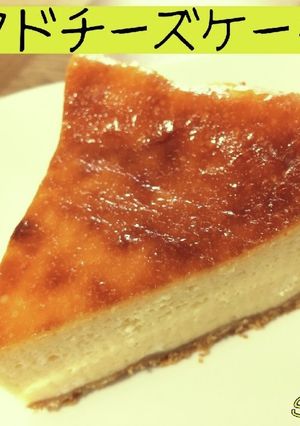 ベイクドチーズケーキ☆定番おやつ-レシピのメイン写真