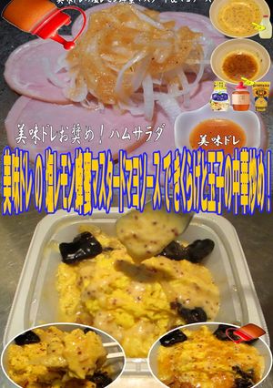 美味ドレ塩レモン蜂蜜マスタードマヨ中華炒-レシピのメイン写真