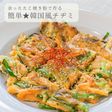 たこ焼き粉で★簡単韓国風チヂミ