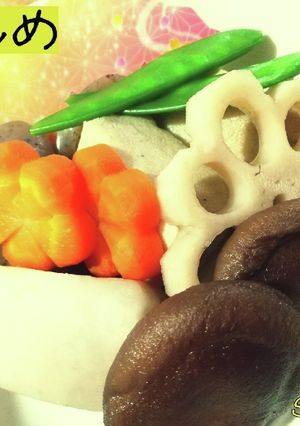 お煮しめ☆御節料理に-レシピのメイン写真