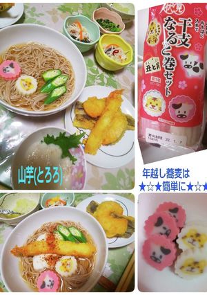 2021年~年越し蕎麦~簡単に♪-レシピのメイン写真