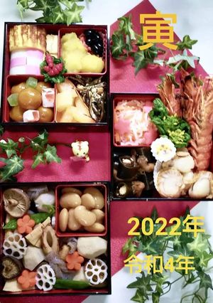 毎年作る我が家のお節料理♪十六寸も必須-レシピのメイン写真