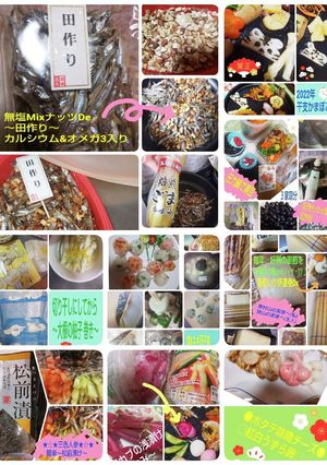 ～簡単～おせち★☆★アラカルト9品★☆★-レシピのメイン写真