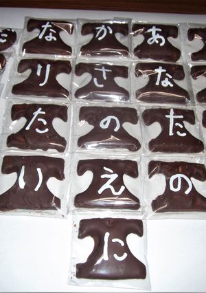 バレンタインハートの見えるチョコクッキー-レシピのメイン写真