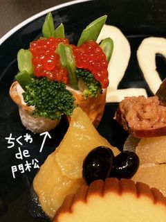 ちくわde門松-レシピのメイン写真