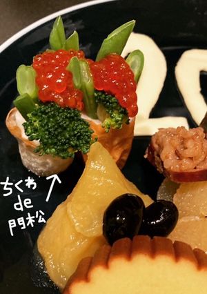 ちくわde門松-レシピのメイン写真