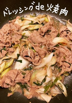 ドレッシングde焼肉-レシピのメイン写真