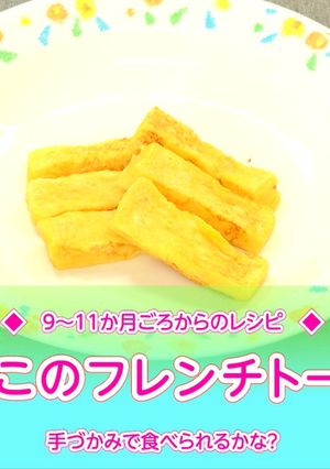 きなこのフレンチトースト-レシピのメイン写真