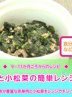 牛肉と小松菜のレンジ煮-レシピのメイン写真