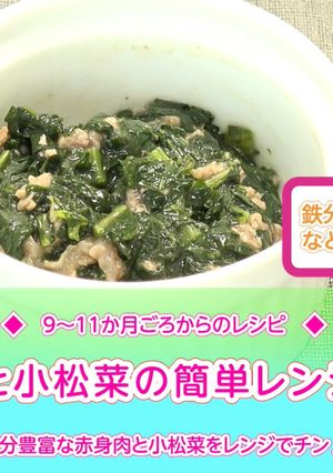 牛肉と小松菜のレンジ煮-レシピのメイン写真