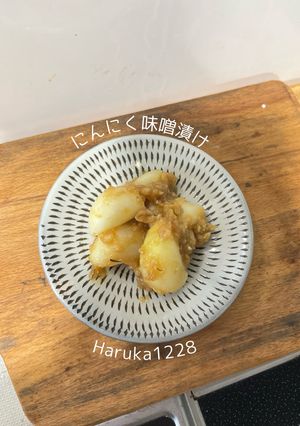 にんにく味噌漬け-レシピのメイン写真