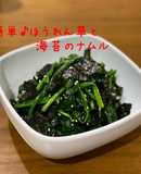 簡単♪ほうれん草と海苔のナムル